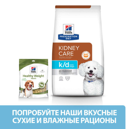 Hills Prescription Diet k/d Early Stage диетический сухой корм для взрослых собак при лечении заболеваний почек на ранней стадии - 1,5 кг