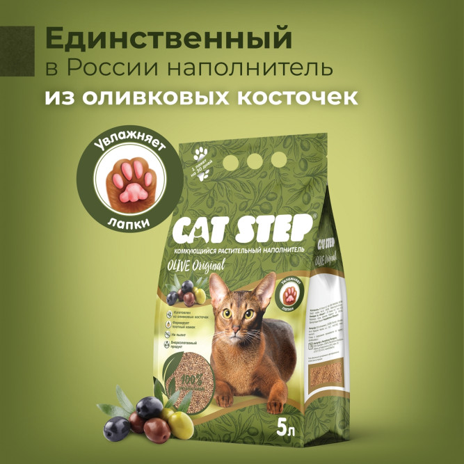 CAT STEP Olive Original наполнитель комкующийся растительный - 5 л