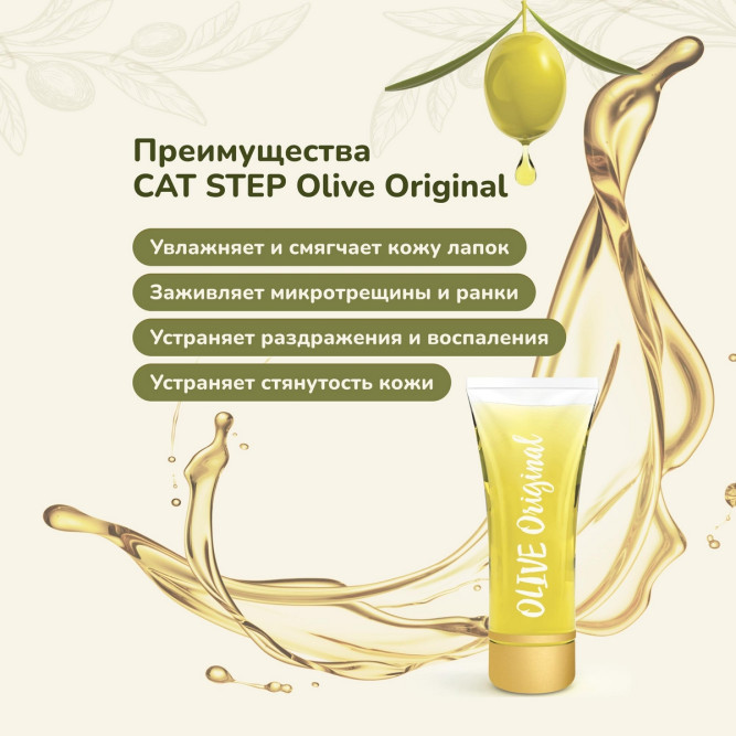 CAT STEP Olive Original наполнитель комкующийся растительный - 5 л