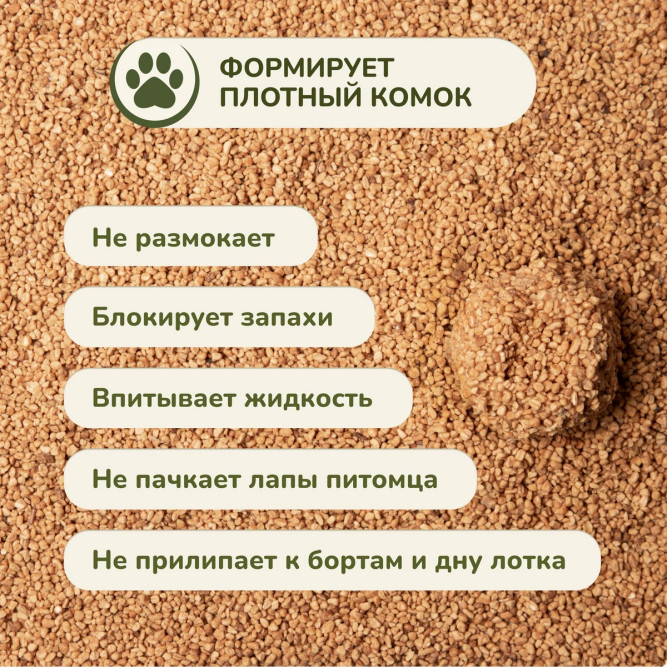 CAT STEP Olive Original наполнитель комкующийся растительный - 5 л