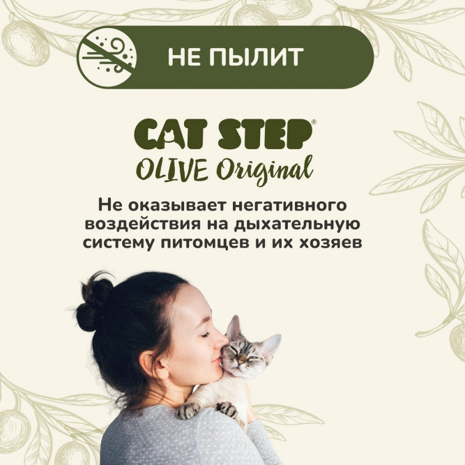 CAT STEP Olive Original наполнитель комкующийся растительный - 5 л