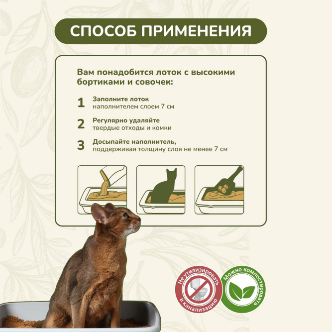CAT STEP Olive Original наполнитель комкующийся растительный - 5 л
