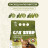 CAT STEP Olive Original наполнитель комкующийся растительный - 5 л