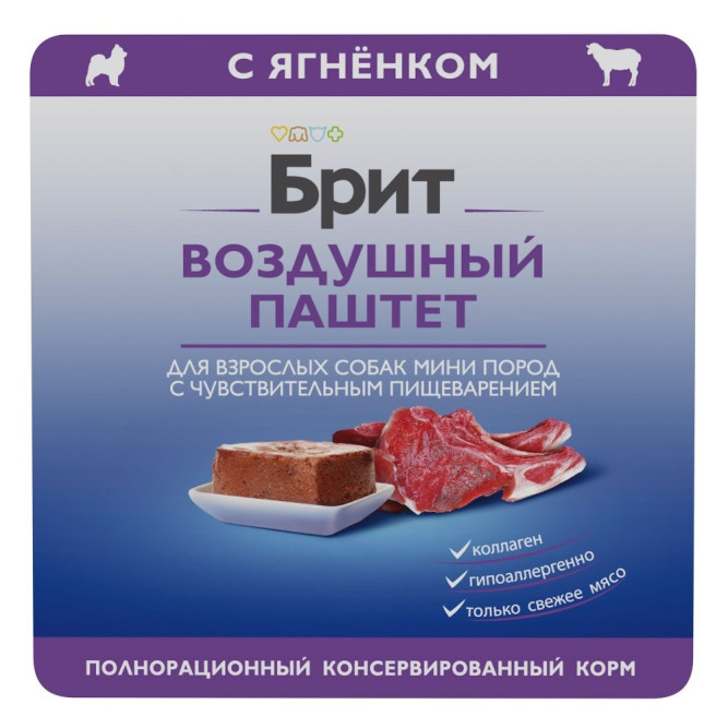 Брит воздушный паштет для взрослых собак мелких пород с чувствительным пищеварением, с ягненком - 100 г х 14 шт