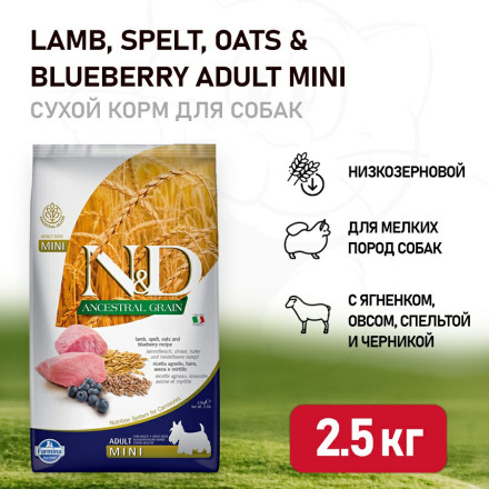Farmina N&amp;D Ancestral Grain Dog Lamb Blueberry Adult Mini сухой низкозерновой корм для взрослых собак мелких пород с ягненком и черникой - 2,5 кг