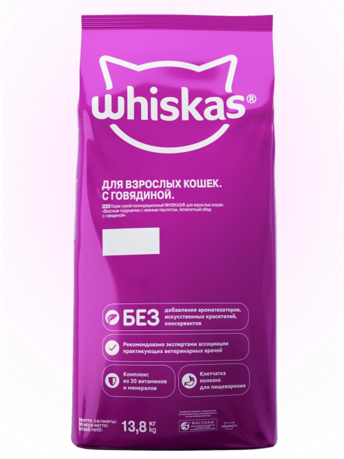 Whiskas Вкусные подушечки с нежным паштетом, сухой корм для взрослых кошек, Аппетитный обед с говядиной - 13,8 кг
