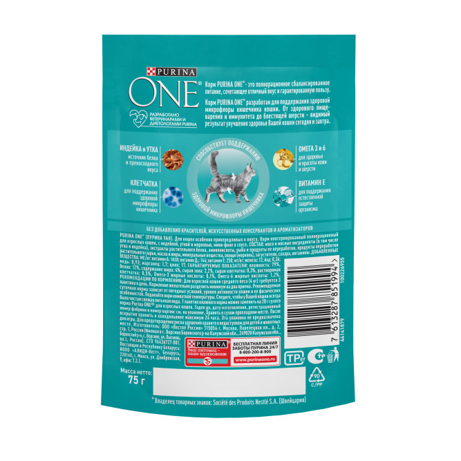 Purina ONE влажный корм для взрослых кошек, особенно привередливых ко вкусу, с индейкой, уткой и морковью, в паучах - 75 г х 26 шт