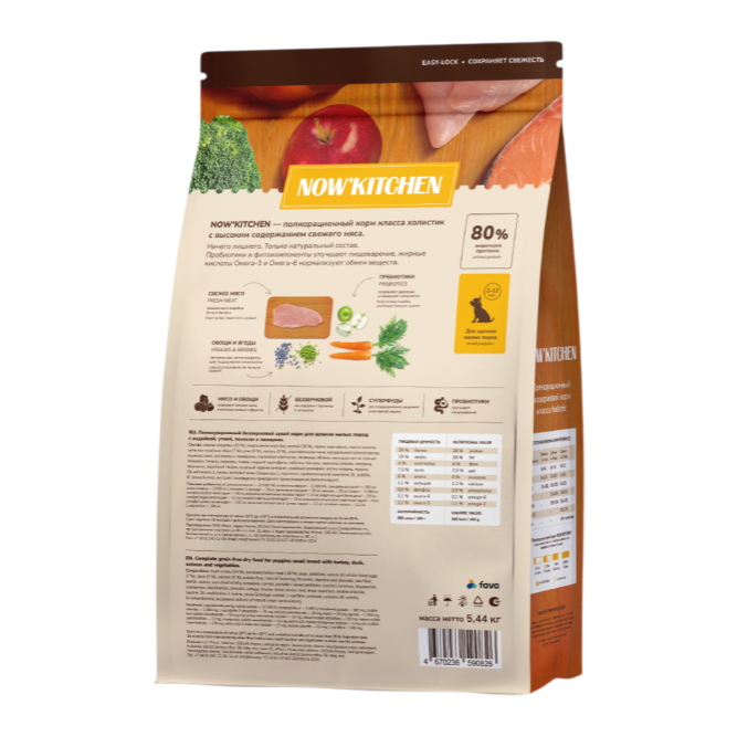NOW' Kitchen сухой беззерновой корм для щенков малых пород с индейкой, уткой, лососем и овощами - 5,44 кг