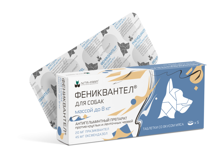 Фениквантел 20 мг антигельминтный препарат для собак - 5 таблеток