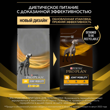 Pro Plan Veterinary JM Joint Mobility сухой корм для взрослых собак при заболеваниях суставов - 3 кг
