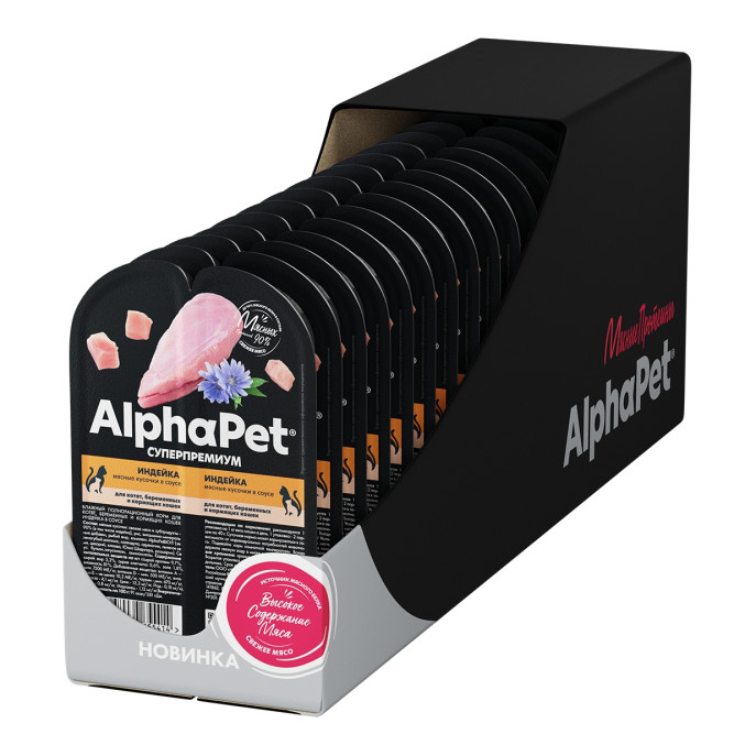 AlphaPet Superpremium влажный корм для котят, беременных и кормящих кошек с индейкой в соусе, в ламистерах - 80 г х 15 шт