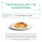 Паучи для кошек Gourmet Натуральные рецепты с лососем и зеленой фасолью - 75 г х 26 шт