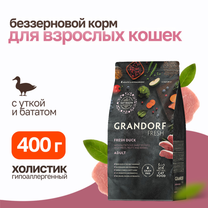 Grandorf Fresh Cat Adult Duck&amp;Sweet Potato сухой беззерновой корм с живыми пробиотиками для взрослых кошек с уткой и бататом - 400 г