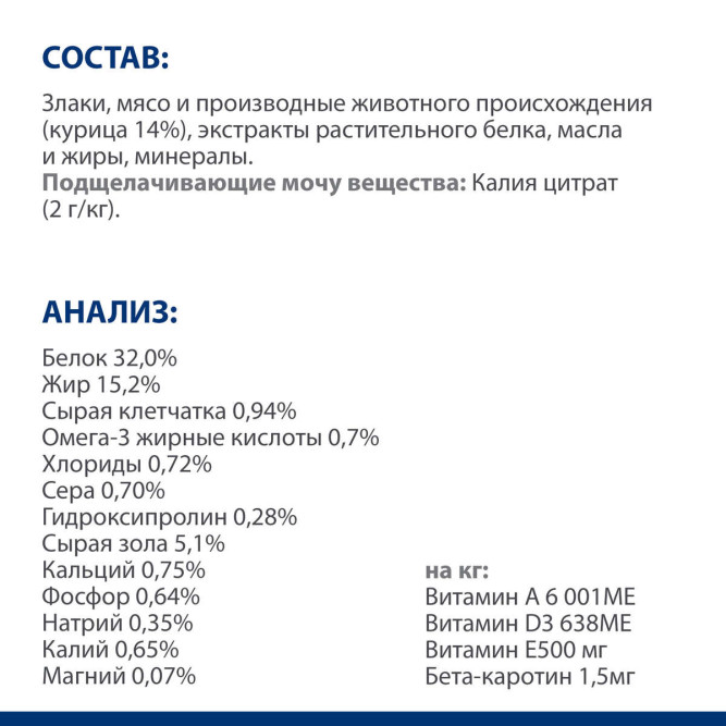Hills Prescription Diet c/d Multicare Urinary диетический сухой корм для кошек при профилактике мочекаменной болезни (МКБ, струвиты), с курицей  - 3 кг