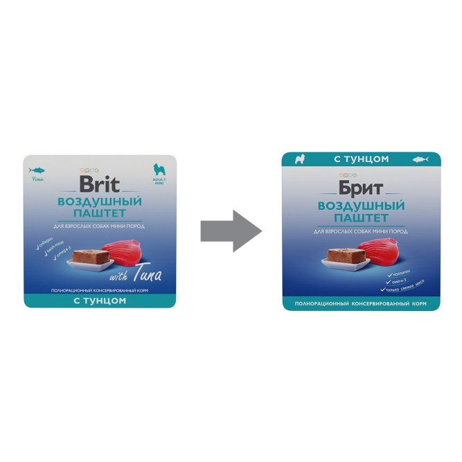 Брит воздушный паштет для взрослых собак мелких пород, с  тунцом - 100 г х 14 шт