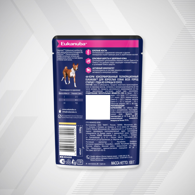 Влажный корм Eukanuba Adult Dog для собак с курицей в соусе в паучах - 100 г х 24 шт