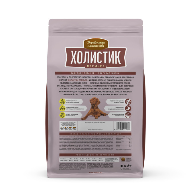 Деревенские лакомства Холистик Премьер сухой корм для взрослых собак средних и крупных пород с говядиной и рисом - 7 кг