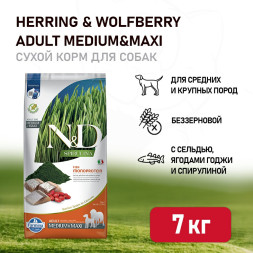 Farmina N&amp;D Dog Spirulina Herring &amp; Wolfberry Adult Medium&amp;Maxi сухой корм для взрослых собак средних и крупных пород, с сельдью и ягодами годжи - 7 кг