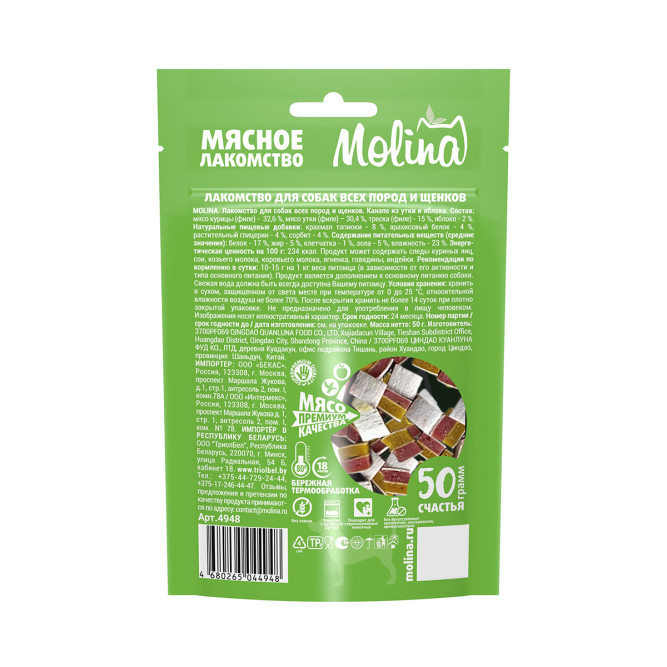 Molina лакомство для взрослых собак всех пород и щенков "Канапе из утки и яблока" - 50 г