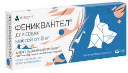 Фениквантел 100 мг антигельминтный препарат для собак - 5 таблеток