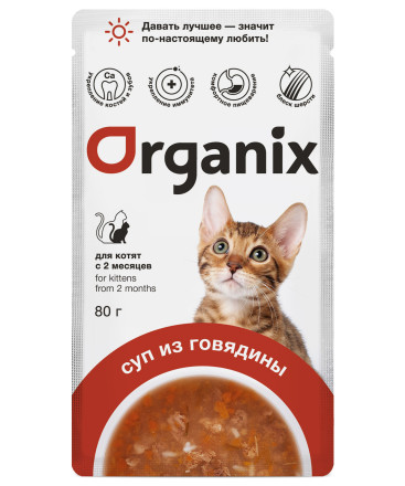 Organix влажный корм для котят, суп с говядиной, овощами и рисом - 80 г х 24 шт