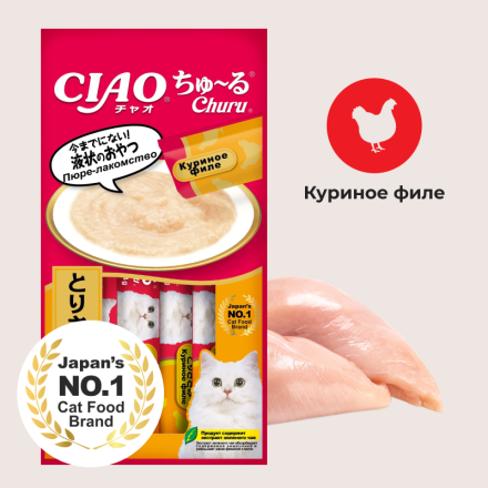 Inaba Ciao Churu лакомство-пюре для взрослых кошек с куриным филе - 14 г х 4 шт