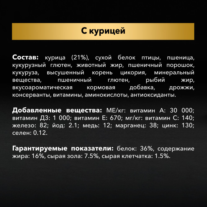 Pro Plan Adult Renal Plus сухой корм для взрослых кошек для поддержания здоровья почек, с курицей - 400 г