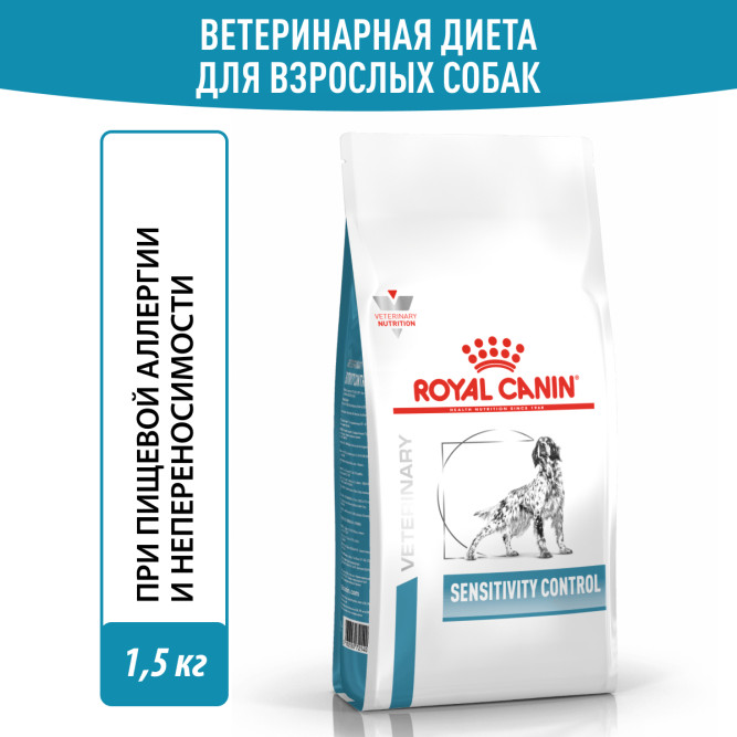 Royal Canin Sensitivity Control SC21 для собак с пищевой аллергией 1.5 кг