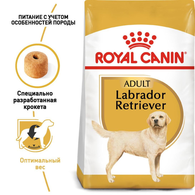 Royal Canin Labrador Retriever Adult корм для лабрадоров старше 15 месяцев - 3 кг