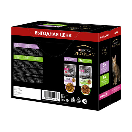 Набор паучей Purina Pro Plan Nutrisavour Delicate для кошек с чувствительным пищеварением: с индейкой; с ягненком - 85 г х 10 шт