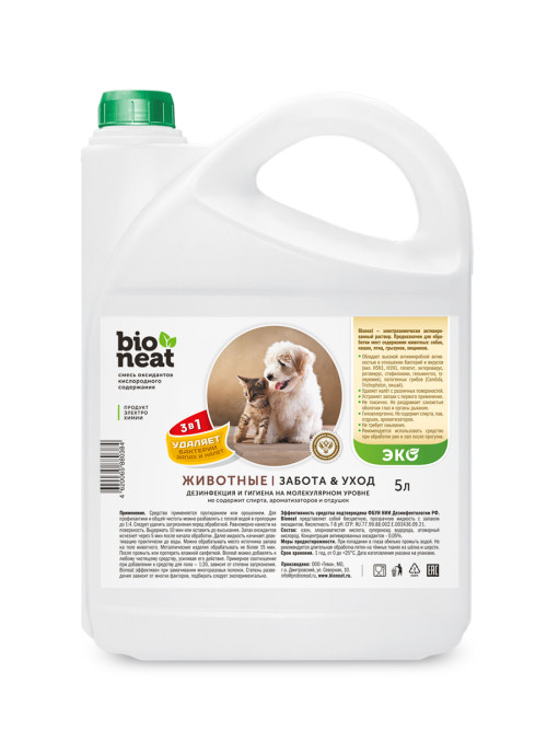 Bioneat средство для дезинфекции и устранения запахов "Животные. Забота и уход" - 5 л