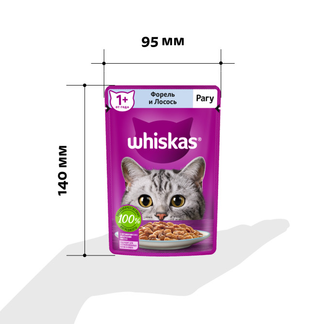 Whiskas влажный корм для взрослых кошек, рагу с форелью и лососем, в паучах - 75 г х 28 шт