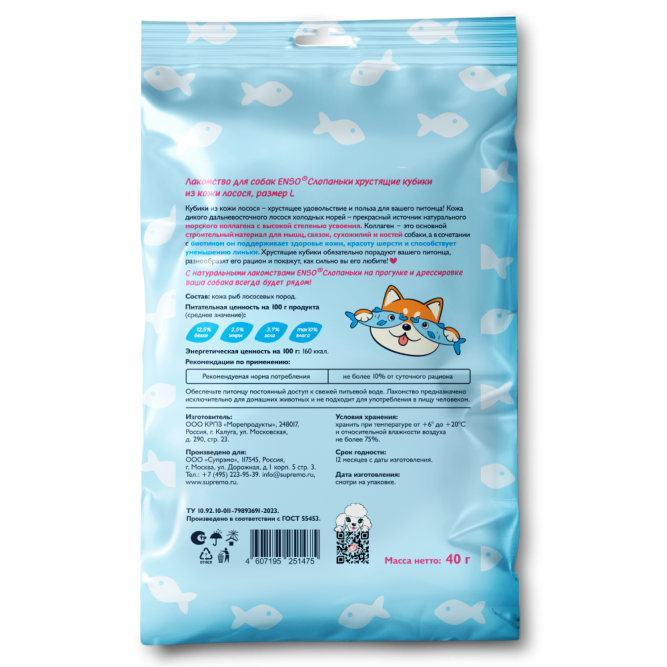 ENSO Слопаньки лакомство для собак хрустящие кубики из кожи лосося, размер L - 40 г