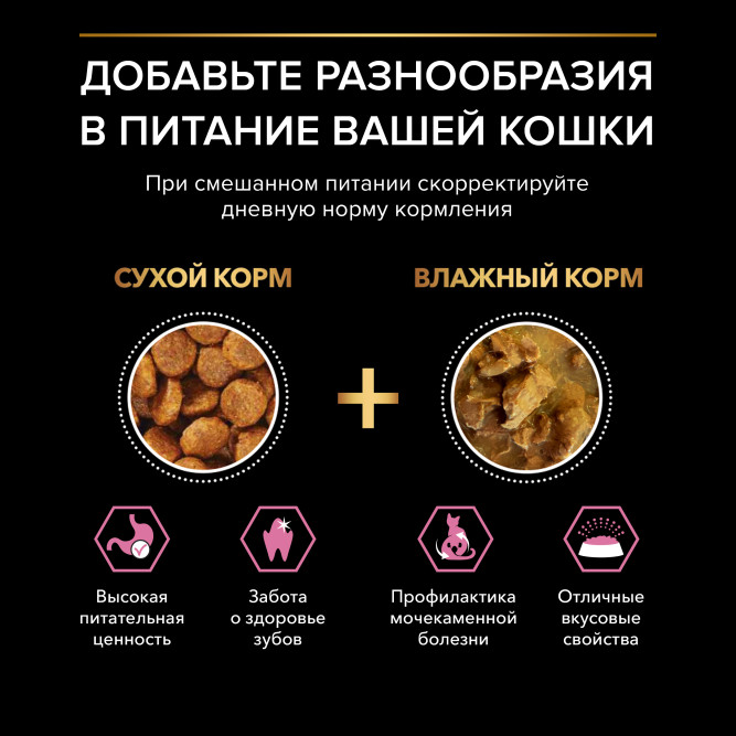 Purina Pro Plan Delicate Senior сухой корм для кошек старше 7 лет с чувствительным пищеварением с индейкой - 1,5 кг