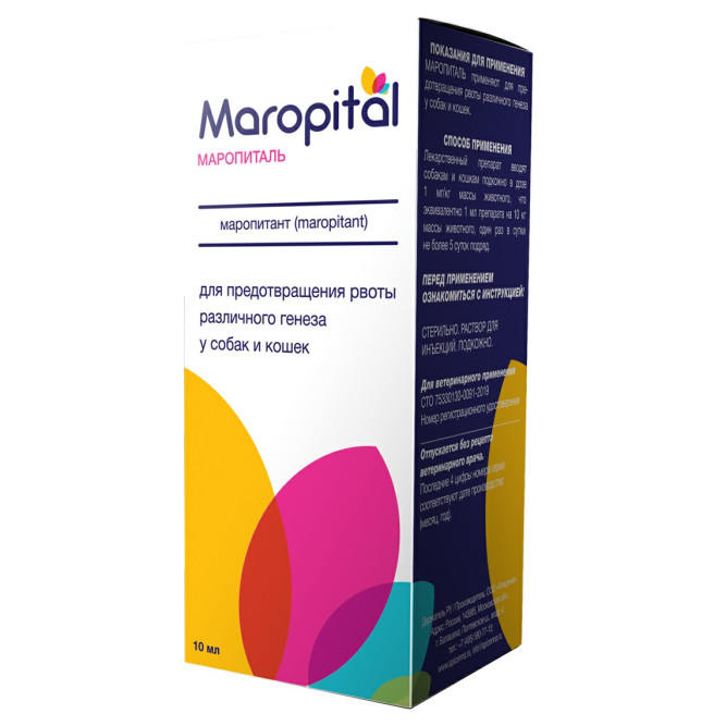 Apicenna Маропиталь противорвотное средство для собак и кошек, раствор для инъекций - 10 мл