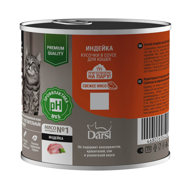 Darsi Sensitive влажный корм для взрослых кошек при чувствительном пищеварении с индейкой, кусочки в соусе, в консервах - 250 г х 6 шт