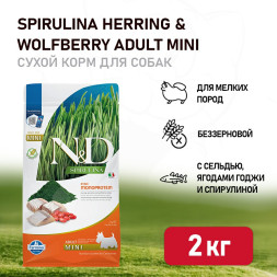 Farmina N&amp;D Dog Spirulina Herring &amp; Wolfberry Adult Mini сухой корм для взрослых собак мелких пород, с сельдью и ягодами годжи - 2 кг