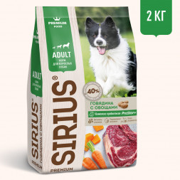 Sirius говядина с овощами сухой корм для собак 2 кг