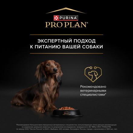 Pro Plan Opti Savour паучи для собак мелких пород при чувствительной коже, с лососем - 85г х26 шт