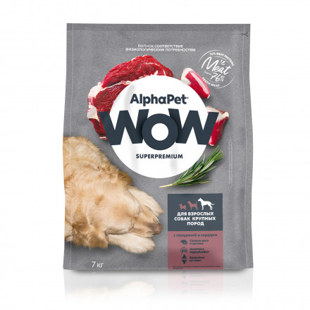 AlphaPet WOW Superpremium сухой полнорационный корм для взрослых собак крупных пород с говядиной и сердцем -  7 кг