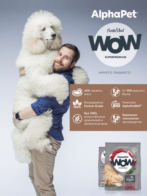 AlphaPet WOW Superpremium сухой полнорационный корм для взрослых собак крупных пород с говядиной и сердцем -  7 кг