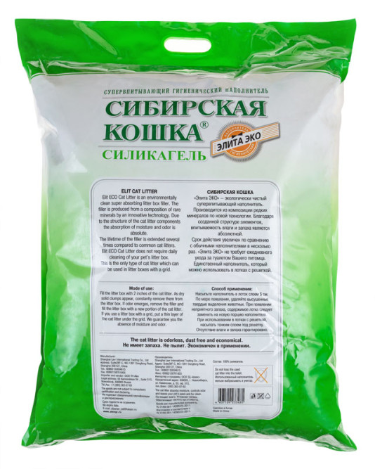 Сибирская Кошка Элита ЭКО впитывающий силикагелевый наполнитель для привередливых кошек, зеленые гранулы - 24 л