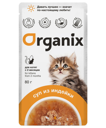 Organix влажный корм для котят, суп с индейкой, овощами и рисом - 80 г х 24 шт