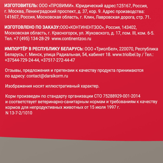 Darsi Adult сухой корм для взрослых кошек ассорти мясное - 10 кг