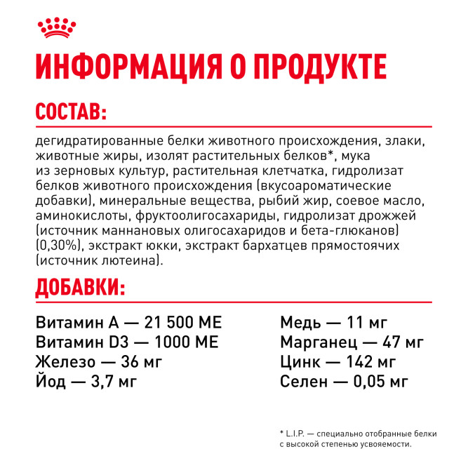Royal Canin Mini Junior сухой корм для щенков мелких пород -4 кг
