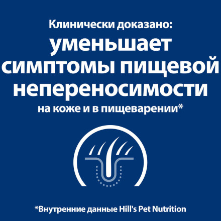 Сухой диетический гипоаллеренный корм для собак Hills Prescription Diet z/d Mini при пищевой аллергии, 1,5кг