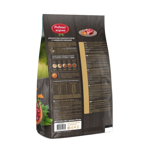 Родные корма сухой корм для взрослых собак всех пород с говядиной и овощами - 12 кг