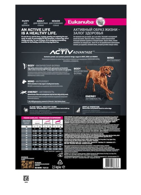 Сухой корм Eukanuba Adult Large Breed для собак крупных пород с курицей - 15 кг