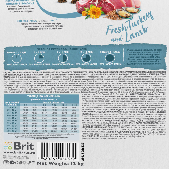 Брит Кеа Dog Puppy&amp;Junior L Healthy Growth сухой корм для щенков крупных пород, с индейкой и ягненком - 12 кг