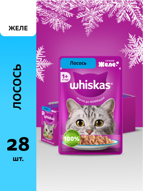 Whiskas влажный корм для взрослых кошек, желе с лососем, в паучах - 75 г х 28 шт